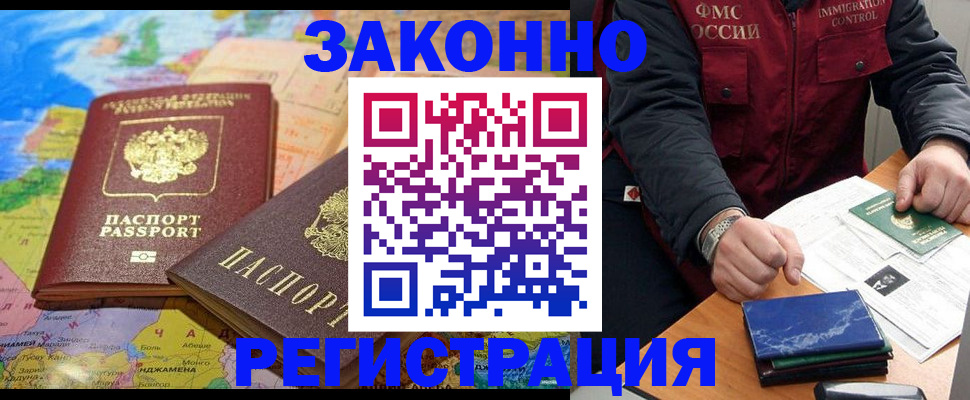 временная регистрация госуслуги в Жукове