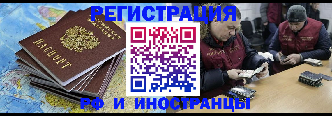 регистрация для школы в Жукове